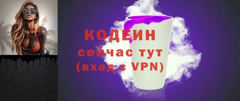 Codein напиток Lean (лин)  Сыктывкар 